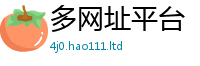 2025新澳天天正版免费观看采7777788888管家婆老家凤凰